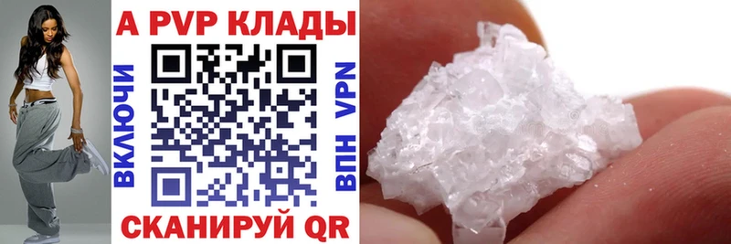 Alfa_PVP кристаллы  Усть-Катав 