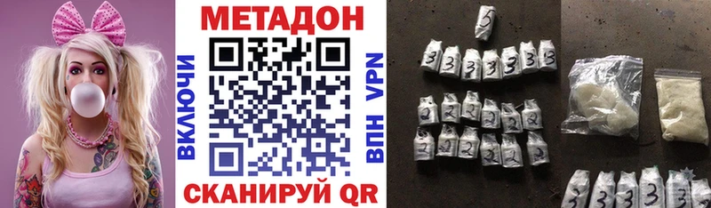 купить наркотик  Усть-Катав  МЕТАДОН methadone 